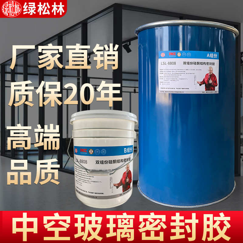 绿松林双组份硅橡胶中空玻璃纯硅酮结构胶密封胶中性玻璃胶大桶装图片