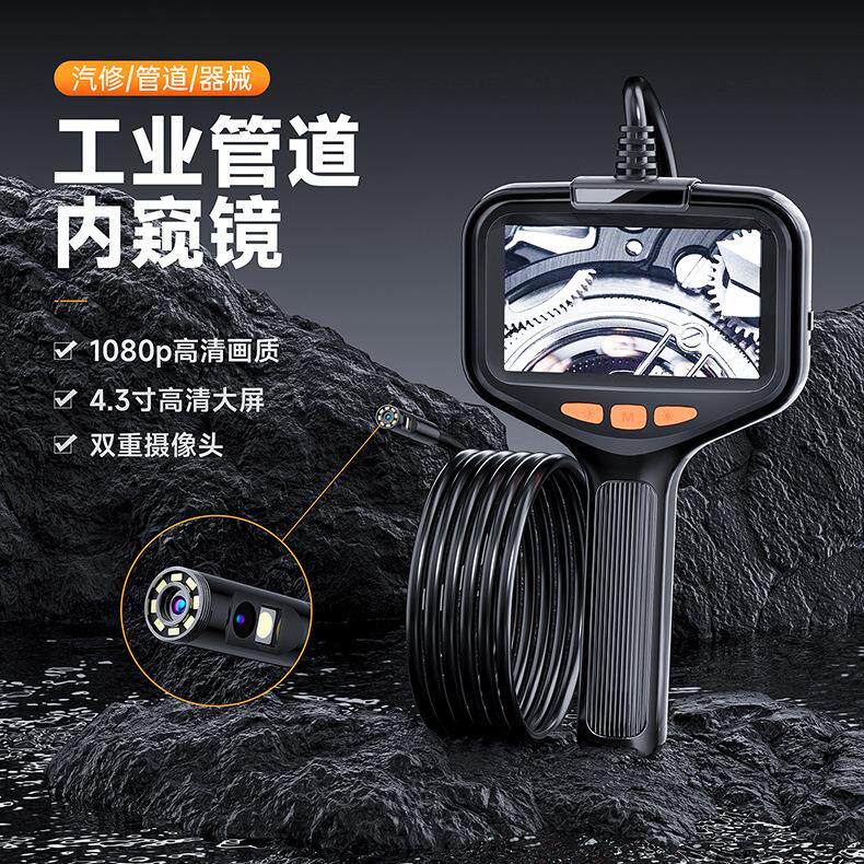 新品手持带屏便携式管道工业内窥镜8mm双镜头高清摄像机窥视检查