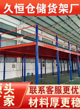可构仓储平台二层厂房搭建平台阁楼钢拆装货架仓库广州重型