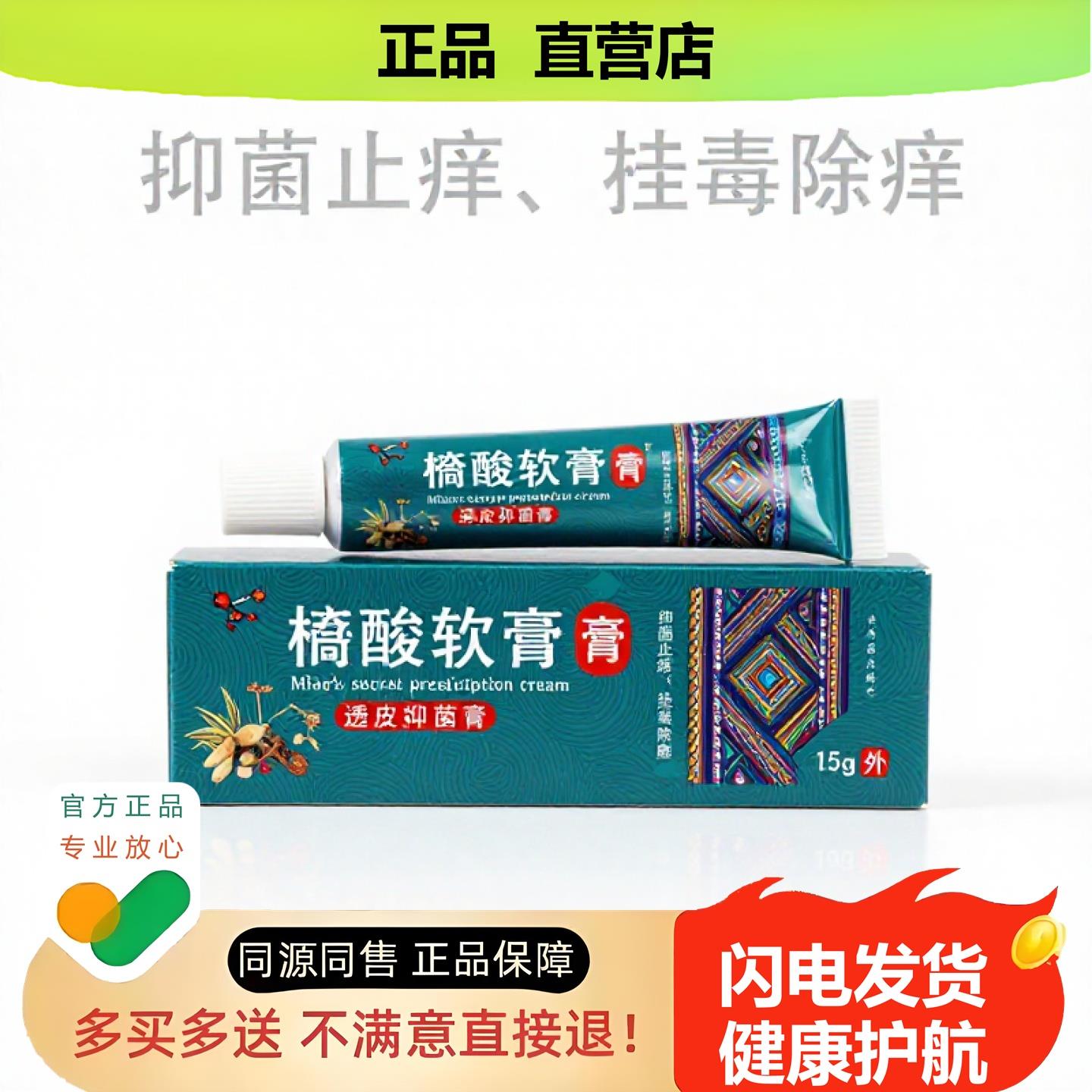 买1赠1鞣酸软膏官方正品止酸独家传承进口配方积食