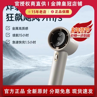 几素Pro1S超高速手持小风扇强力制冷迷你小风炮便携式USB充电