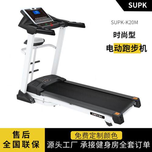 时尚型多功能电动跑步机SUPK-K20M第二代全新跑步机家用锻炼