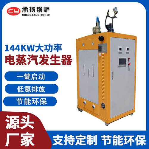 蒸汽发生器桥梁预制蒸气反应釜夹层锅电加热厂家直销200KG0.2t