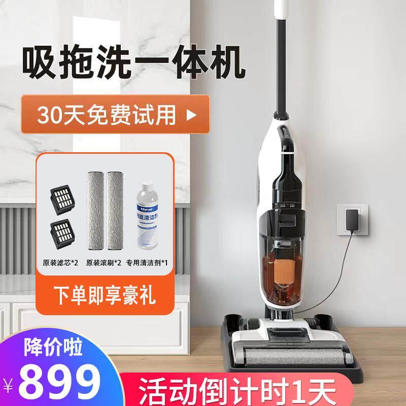 【新品】苏造T6洗地机无线智能洗地机家用吸尘拖地洗All电解水