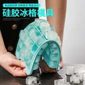 创意硅胶冰格冰块模具带盖自制冰块盒制冰盒冰块 新人专享0.01