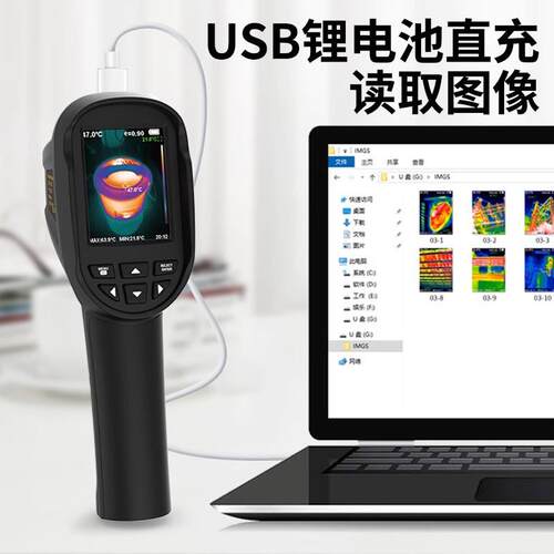 红外热成像仪鑫思特HT18+ HT06 04D地暖供暧查漏电力热感应热像仪