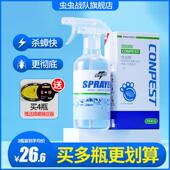 德国虫虫战队呋虫胺蟑螂药家用全窝非无毒杀虫剂喷雾端送蟑螂粘板