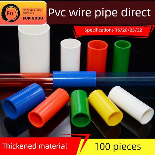 Pvc16线管直通家装红、蓝、黄3色18/20/25线套管4点接头32直通加