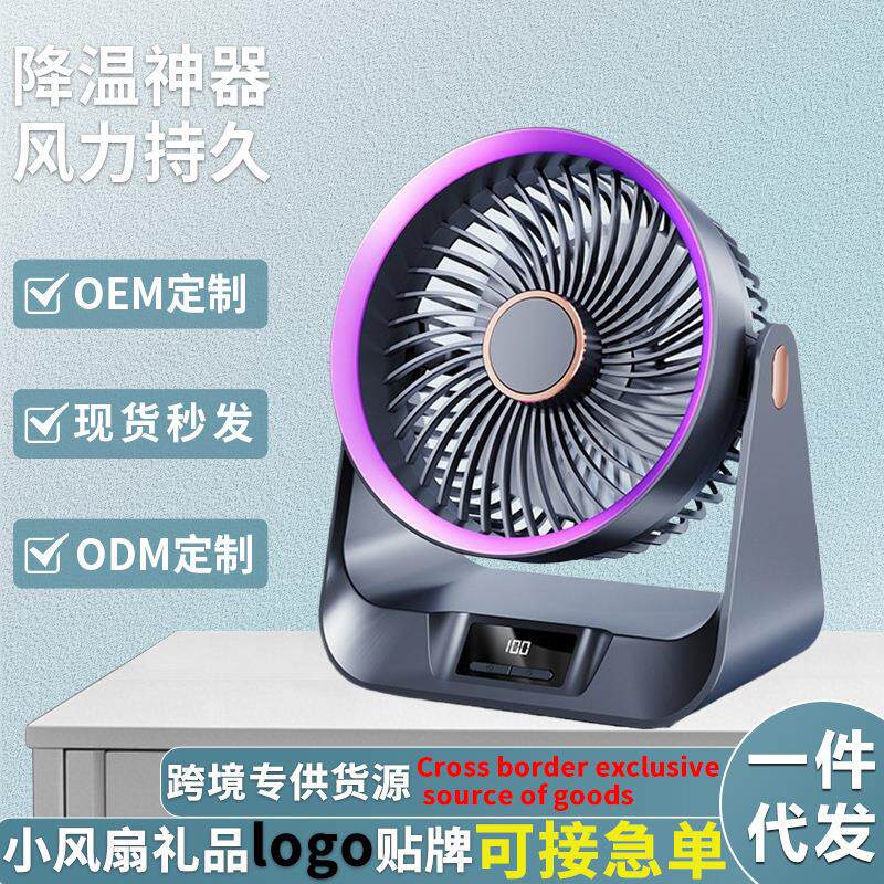 空气循环扇涡轮对流智能定时台式电风扇家用桌面风扇节能壁挂风扇