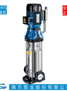 杭州南方水泵CDMF3-10ESWSC高温型高层建筑给水泵