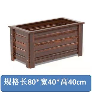 防腐木花箱实木种植箱户外庭院阳台碳化长方形大号种树箱种花菜盆