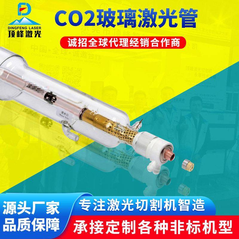 激光管CO2玻璃管大功率60W80W10W00W600瓦雕刻切割机配件红外