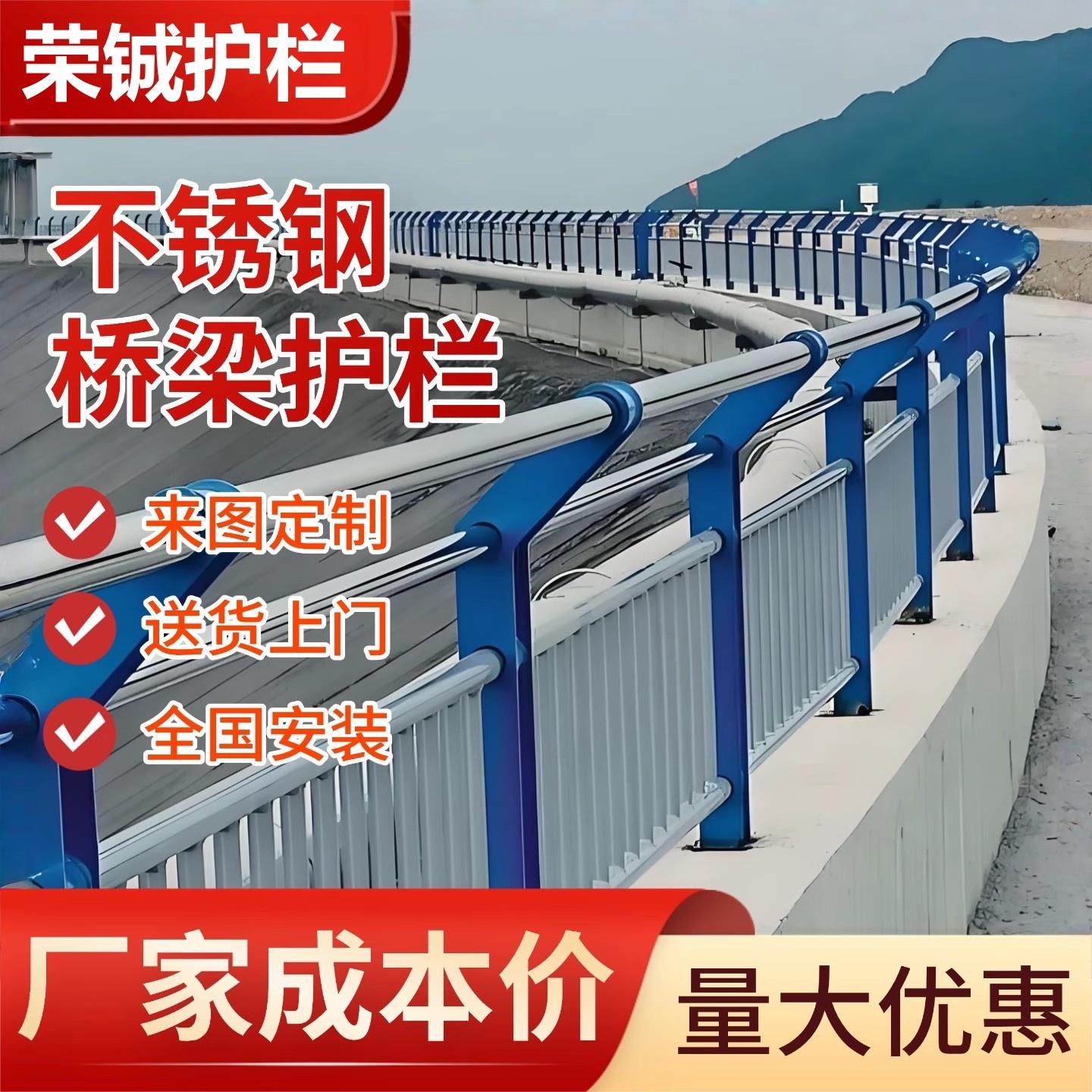 桥梁护栏304不锈钢复合管护栏河道景观道路护栏高速安全防撞立柱