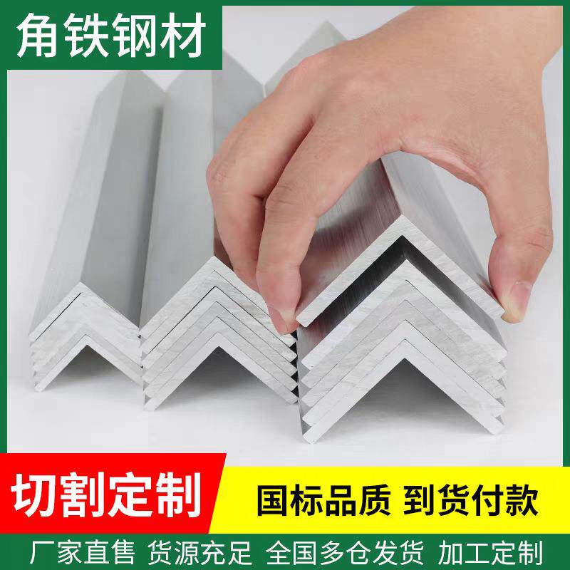 镀锌角钢国标热轧角钢三角铁等边角钢厂家直供冲孔加工量大从优