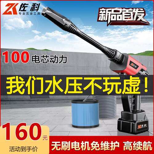 便携洗车机锂电无线高压水枪家用充电清洗机园艺浇花洗车神器
