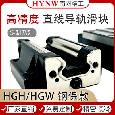 南网国产上银钢保加强直线导轨滑块滑轨HGH/HGW-20/25/30/35CA/CC