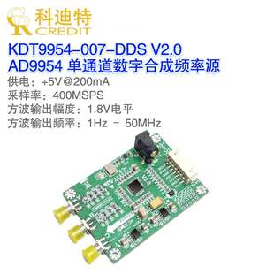 AD9954高速DDS讯号产生器模块 正弦波射频讯号源 400M主频开 发板