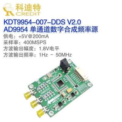 AD9954高速DDS讯号产生器模块 正弦波射频讯号源 400M主频开 发板