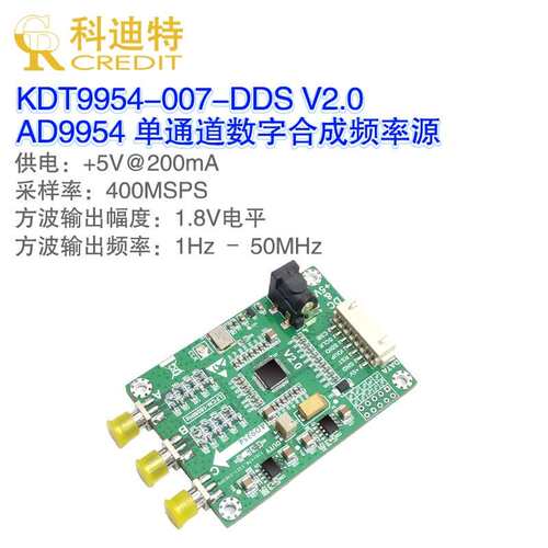 AD9954高速DDS讯号产生器模块 正弦波射频讯号源 400M主频开 发板