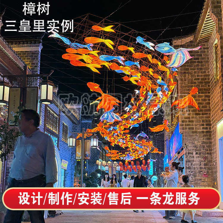 豫园网红锦鲤鱼群花灯笼吊挂装饰大尾巴鱼灯大型节日灯会工厂直销,节庆用品/礼品,灯笼,淘宝优惠券,粉丝福利购,淘宝优惠卷