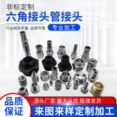 非标定制不锈钢管螺纹宝塔接头转换接头防水防爆电缆接头焊接头