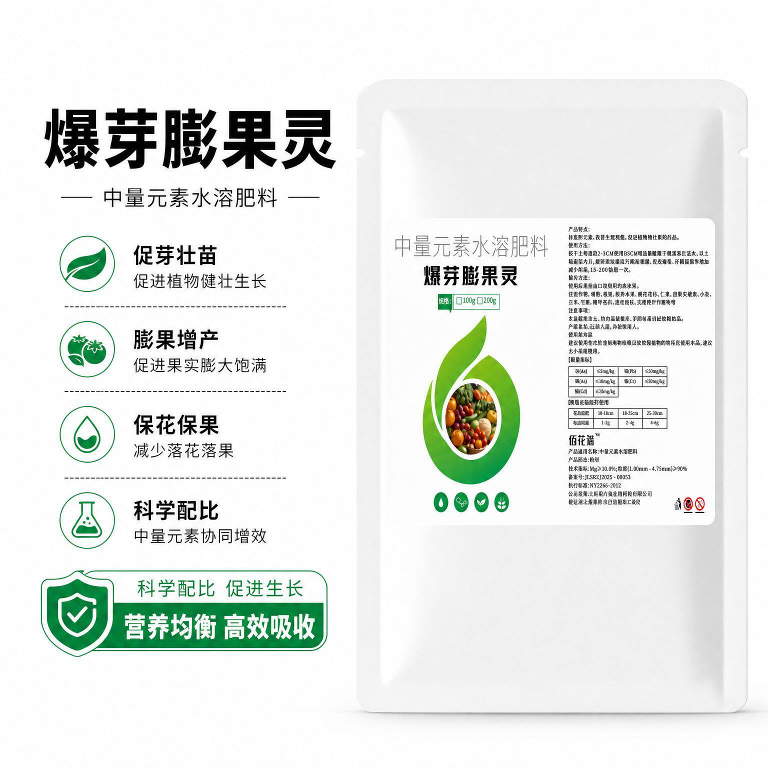 果蔬通用降解改善土壤栽培基质