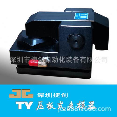液压码仔快速换模系统工装夹具按图按样订制加工零售