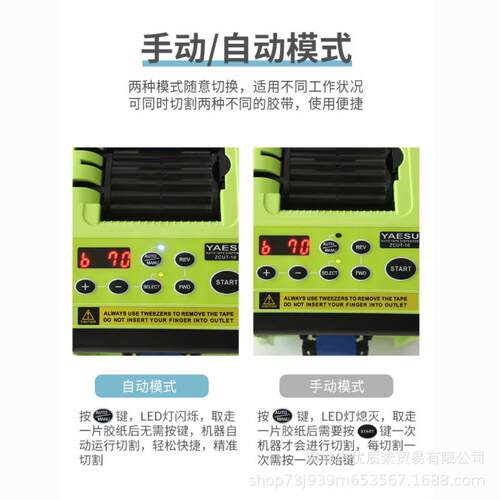 ZCUT-10 全自动美纹纸高温切割机 RT9000F 折边胶带机 折边胶纸机