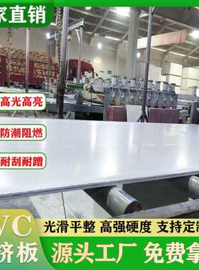 PVC共挤板生产厂家浴室柜储物柜高密高硬免贴皮PVC板SGS认证橱柜