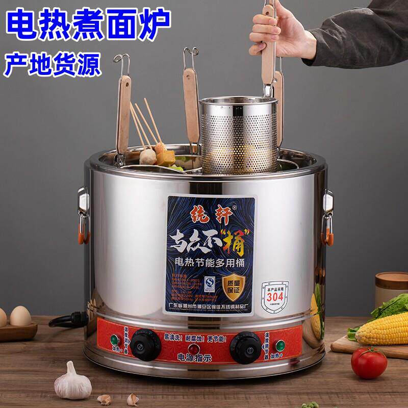 下面桶商用煮面炉分煮筐不锈钢电热汤粉炉麻辣烫锅商用专用锅台式