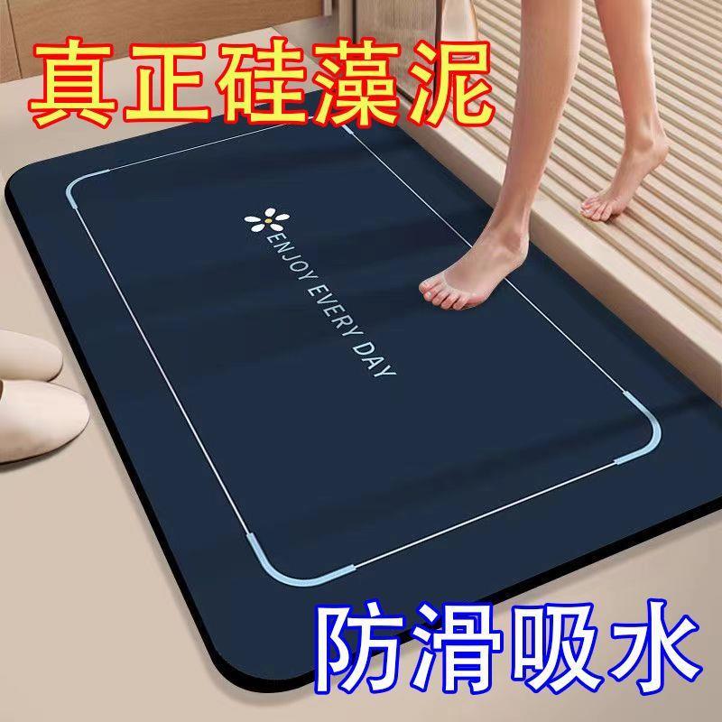 现代简约浴室硅藻泥地垫卫生间门口吸水防滑脚垫长条形防水软垫