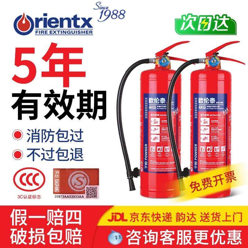 欧伦泰手提式干粉灭火器1/2/3/4/5/8KG车载家用推车2025年新国标