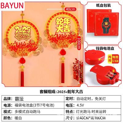 led装饰发光福字花环彩灯装饰灯