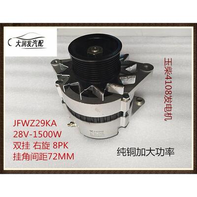 大功率纯铜1500W发电机适配玉柴4105 4108 6105 6108内调发电机