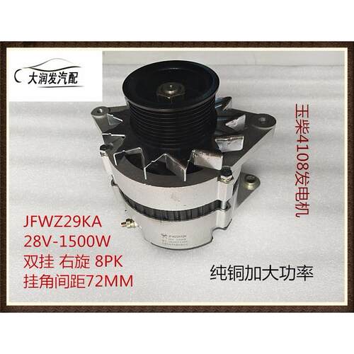 大功率纯铜1500W发电机适配玉柴4105 4108 6105 6108内调发电机
