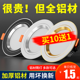 家用筒灯led天花射灯5w嵌入式开孔7.5cm客厅吊顶牛眼孔灯洞灯简灯