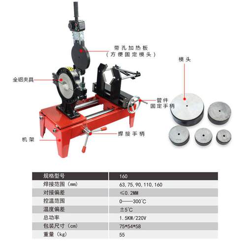 热熔机模头双柱对焊手摇PE管热熔焊接对接熔接器焊管机63-200/160