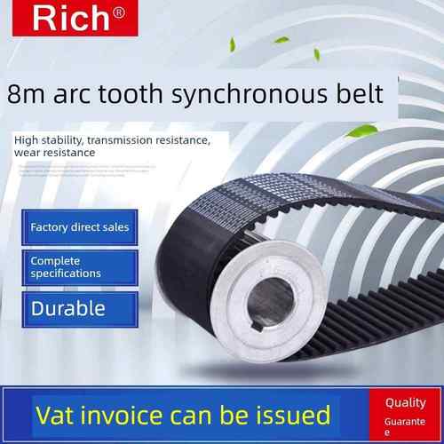 橡胶正时带Htd圆弧齿带鲁驰工业带传动带8m880 110齿厂直销