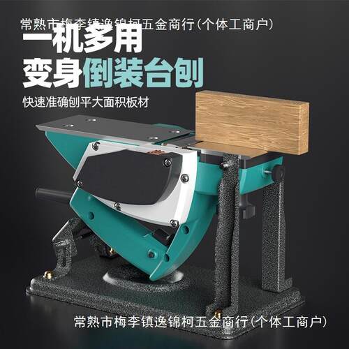 电刨木工刨手提电刨子压刨机多功能家用小型电动刨木机砧板菜板