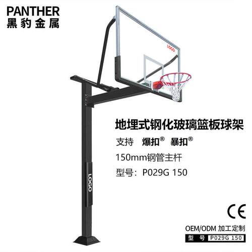P029G150地埋式篮球架固定式强度热镀锌150mm方管篮球架