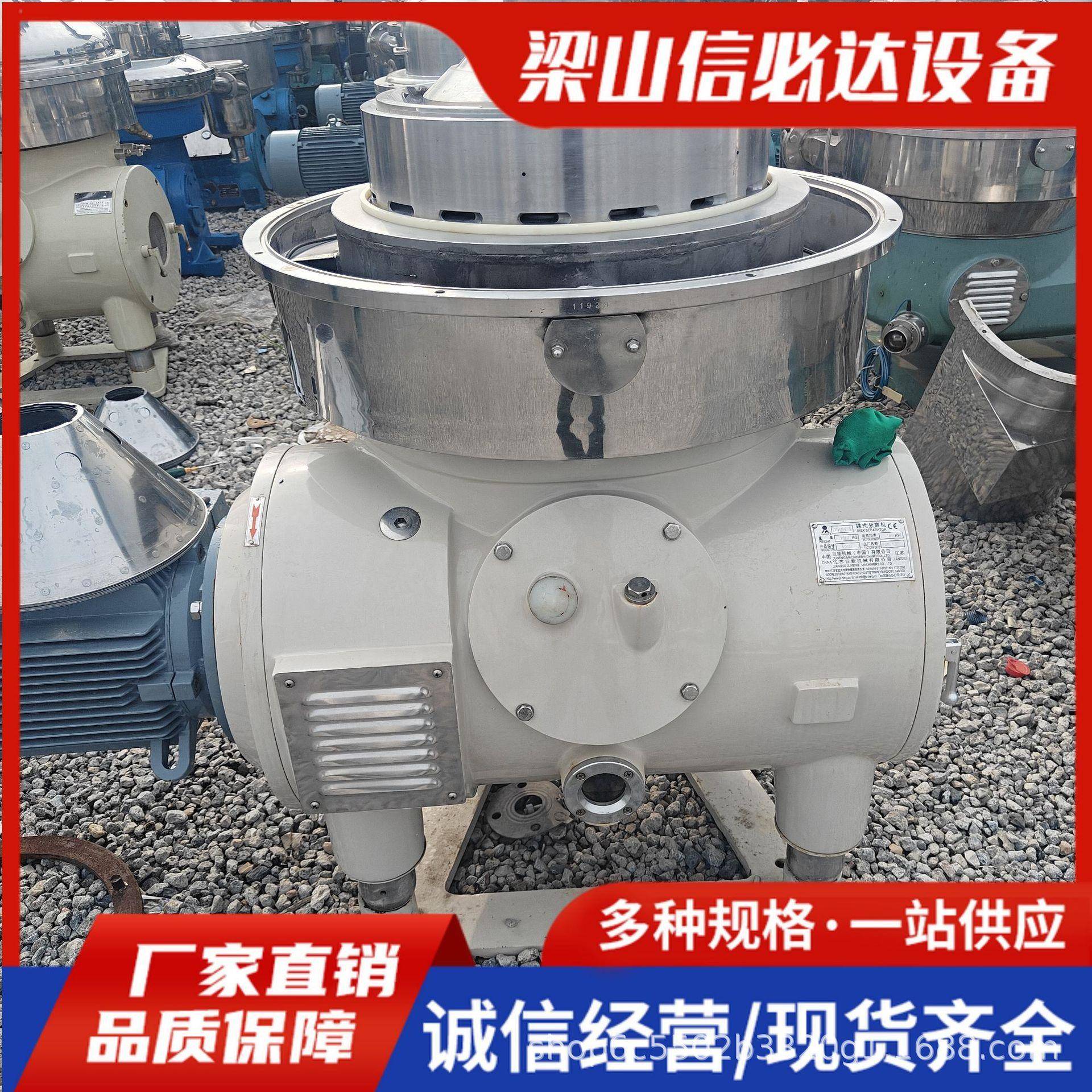 碟片式离心机 二手动物油植物油牛奶分离机 三相分离 多种型号