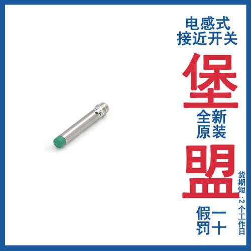 Bammer堡盟电感式接近开关IFRM08P17T408P3713/LIFRM08P3707