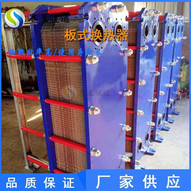 工厂供应板式冷却器化学钢铁冶金食品纺织工业用多流程板式换热器