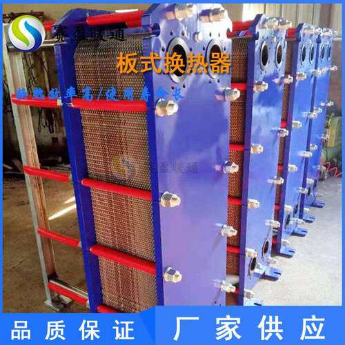 厂家供应304/316L不锈钢板式换热器可拆卸空调板式冷凝器冷却器