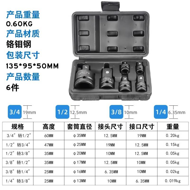 套筒转换头大中小飞风炮变径接头快速棘轮转接头电动扳手互转变头