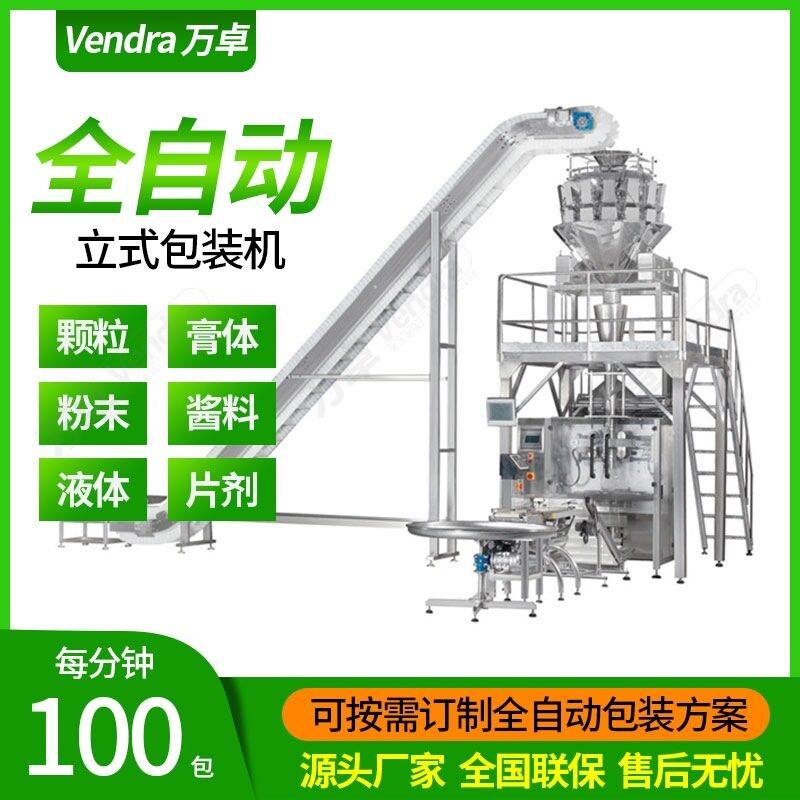 袋装布丁粉包装机 供应果冻粉包装机 全自动固体饮料粉料包装机