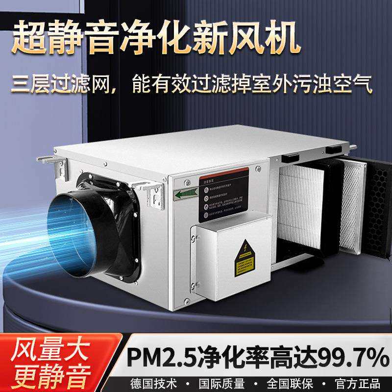 家用新风系统商用净化新风换气一体机单向流新风机静音送风换气机