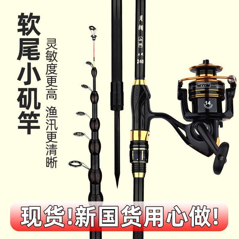 软尾小矶竿高灵敏度软尾筏竿伸缩岸筏竿矶钓竿远投抛竿套装钓鱼