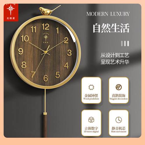 ?北极大新中式钟星表挂钟客厅2052新款F767M66J石英钟气喜鹊装饰