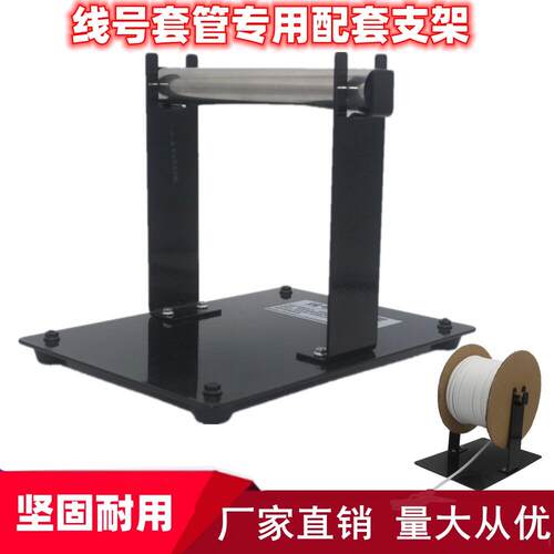 硕方线 线号机套管支架PVC号码管支撑架托 托盘梅花内齿管底座自